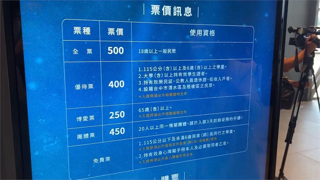 台中海洋館「餐廳爆天價」牛肉麵賣399元!菜單「設計超陽春」網傻眼:太盤
