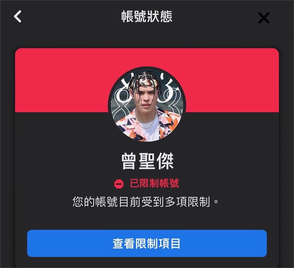 聖結石「檢舉毒品廣告」被限制帳號!無奈曝慘況:吹哨者變成罪犯者