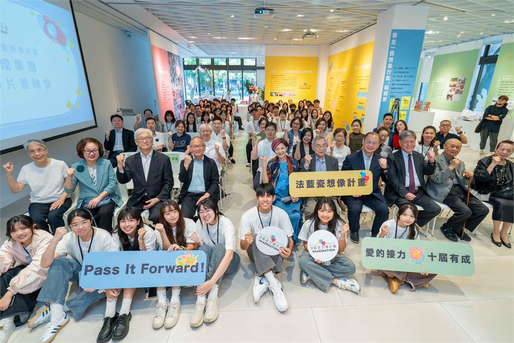 串起世代愛的接力！ 第十屆法藍瓷想像計畫成果展登場　青年攜手孩童點亮偏鄉