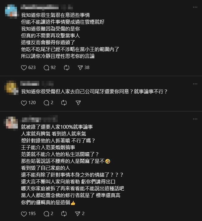 王子「悄露面吃尾牙」范姜彥豐怒酸這5字！網掀兩派論戰：要每天都同情你？