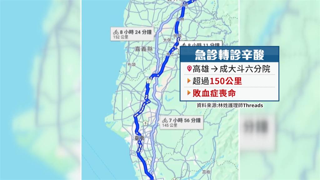 重症患者「轉診150多公里」等無急診床位離世? 高雄市府回應了