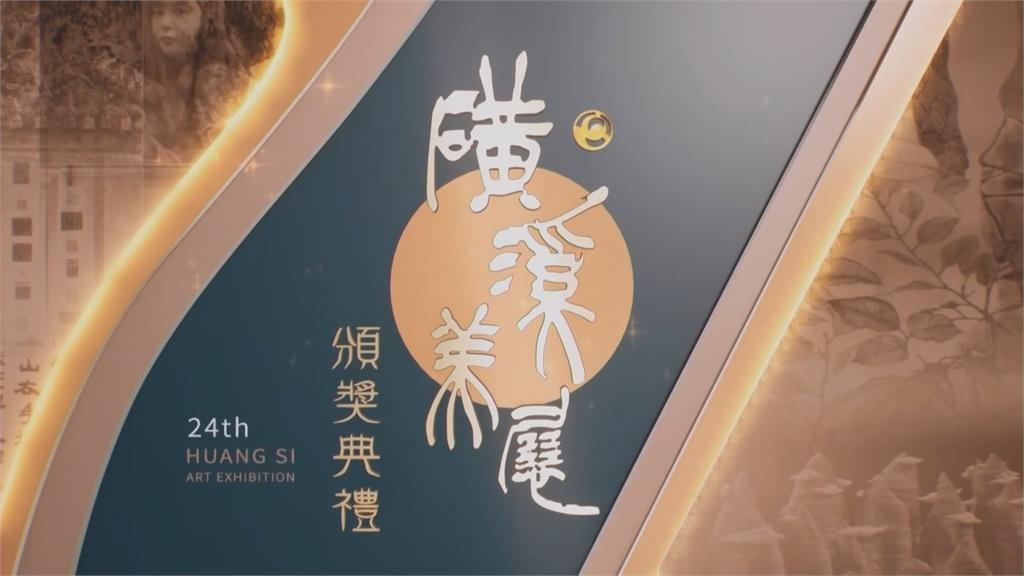 彰化藝文盛事! 磺溪美展頒獎 孔廟登場