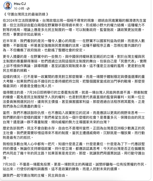 前全聯總裁徐重仁「挺大罷免」吐真話!批「在野黨1作為」網讚:真正的商人