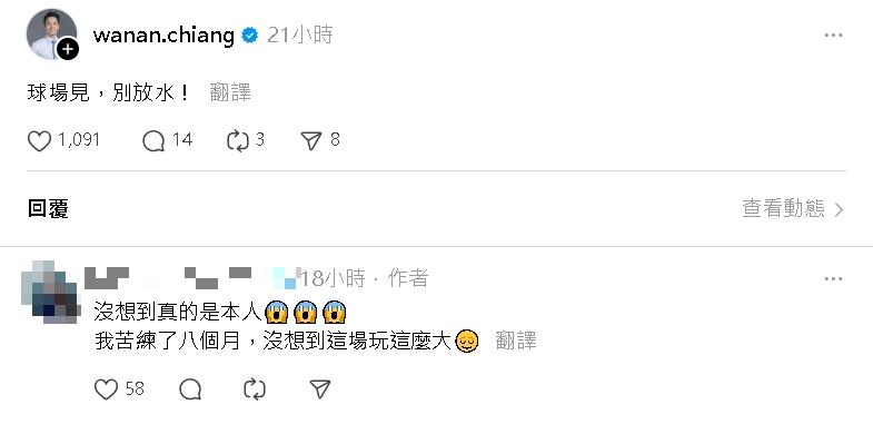 世壯運/男子賽程表驚見「對手是蔣萬安」!本尊現身下戰帖…他愣:玩這麼大?