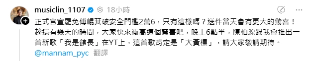 罷免傅崐萁連署達標134.15%!八炯預告:送件當天會有更大的驚喜