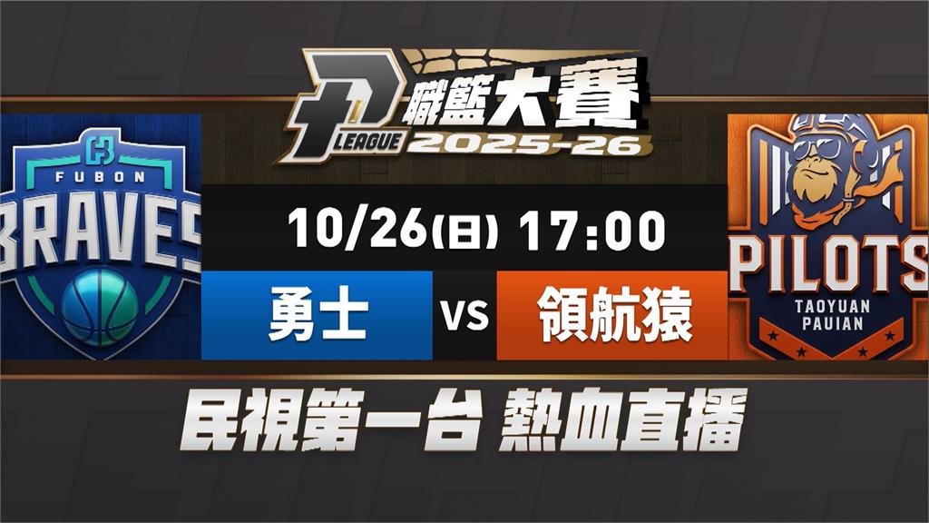 PLG韓援點將錄上(圖影)/富邦三本柱強勢出擊!洋基睦那京、李素敏絕代雙「嬌」
