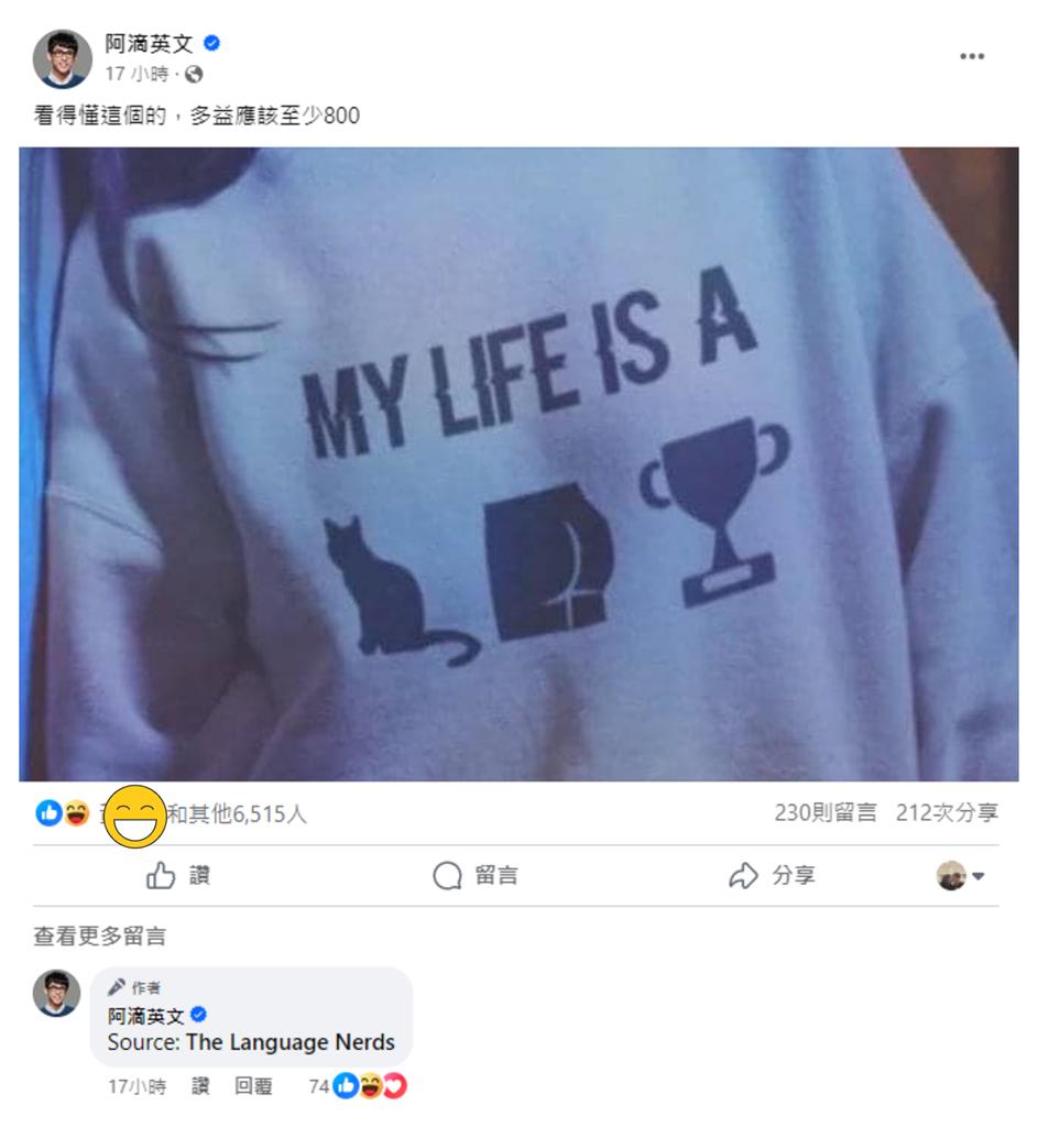 阿滴PO「英文標語T恤」:看懂多益800分UP 專家曝光答案