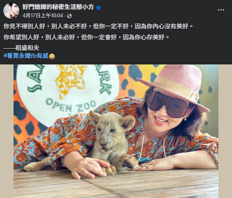 不捨被酸「戲子」！郁方挺賈永婕暗諷「見不得別人好」汪潔民緊咬這題反擊
