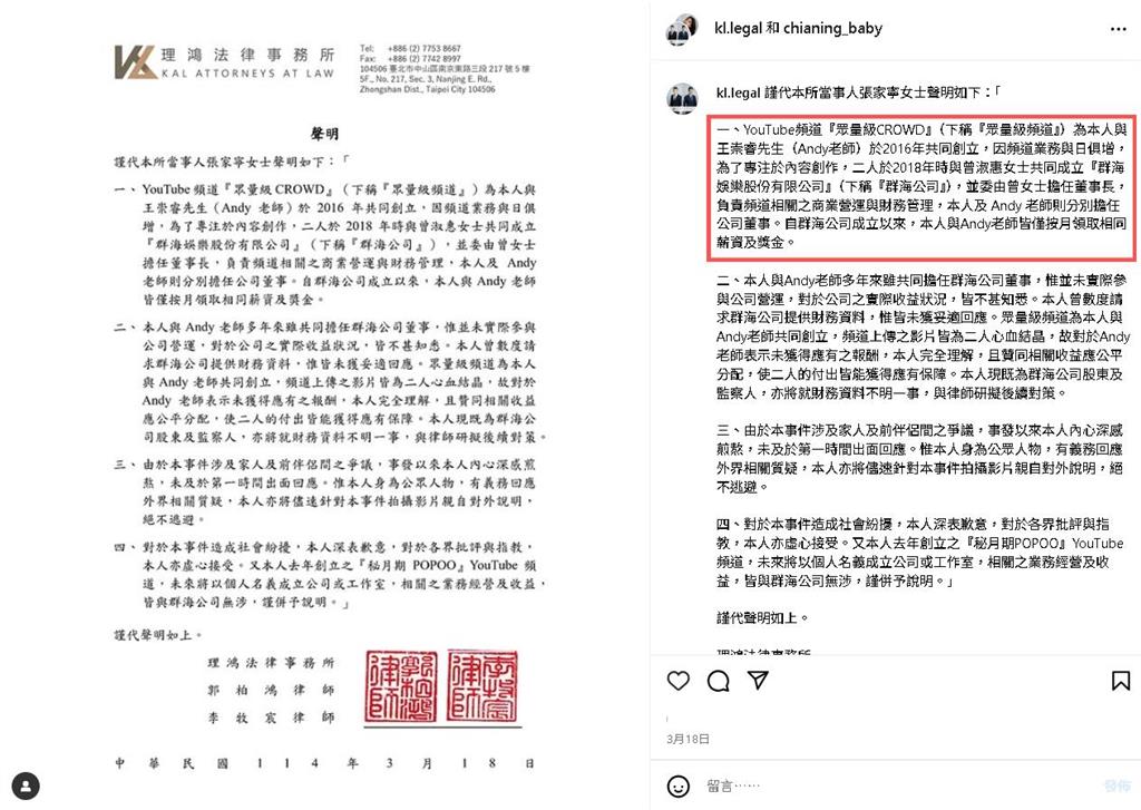 家寧「真相片」開撕Andy!遭網抓包「突改口2事」狂酸:自打臉3月聲明