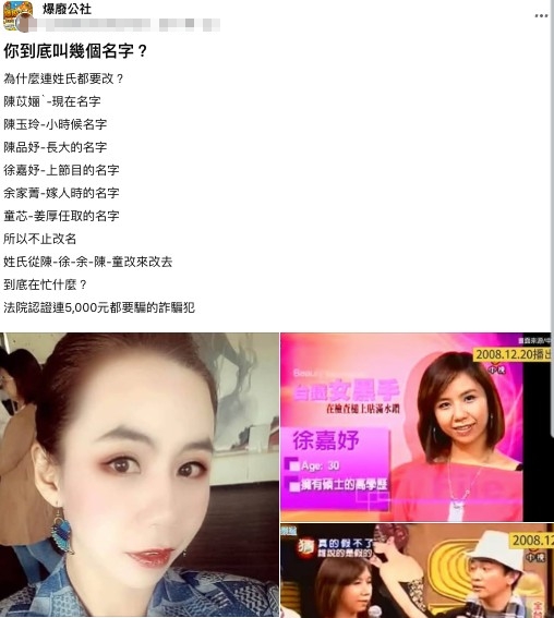 高學歷女友18年前登《我猜》！昔閃婚嫁官員「瘋狂改名史」姜厚任澄清了
