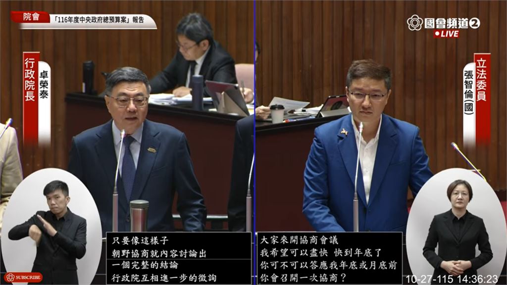 藍委狂逼問普發2萬！卓榮泰攻破賴士葆「腦迴路」嗆：照這樣講發10萬都可以