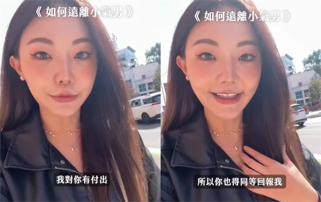 正妹YTR曝「約會說這句」可能是小氣男!一票台男不爽揭「真實目的」:想太多