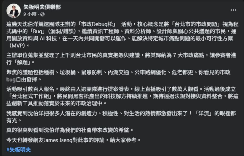 沈柏洋颱風天沒休息「在家偷偷做大事」！矢板明夫「驚見1幕」震撼：洋流的眼裡都有光