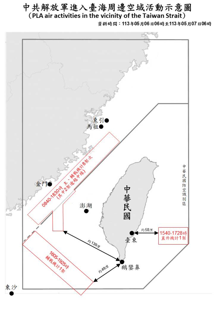 快新聞／距台東僅58浬！中國再派10機、5艦擾台　直升機現蹤東部外海