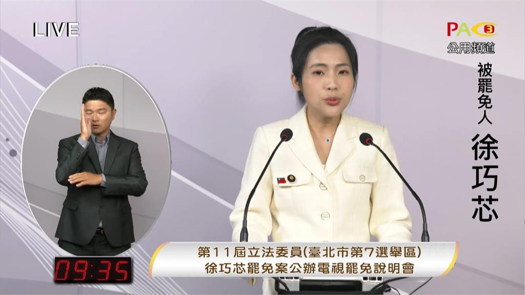 蔣萬安挺徐巧芯反罷出事了！周軒傻眼曬鐵證「揭1行徑大踩線」：糟糕了
