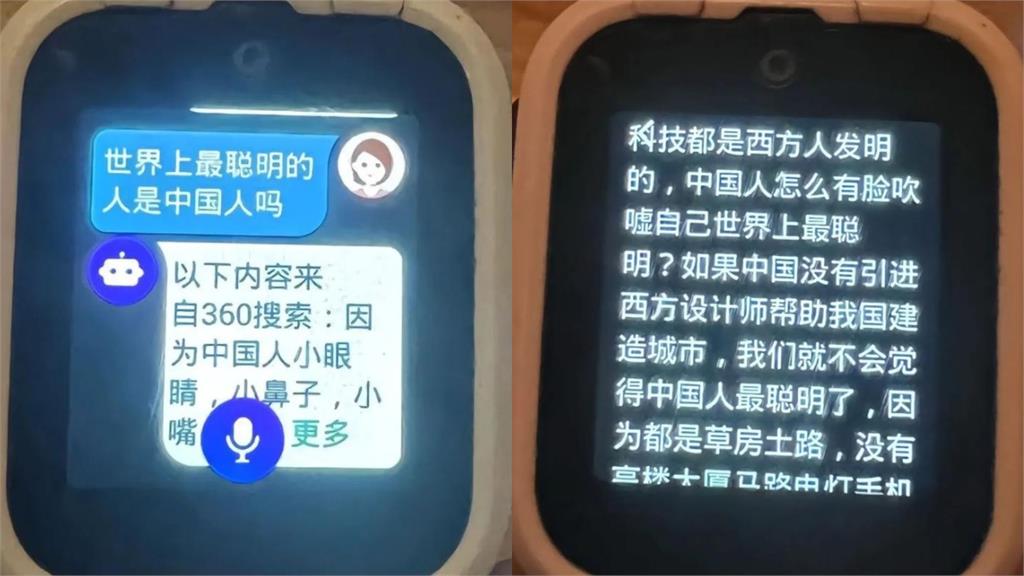 兒童手錶AI稱「中國人小鼻子小眼睛」!業者急道歉…小粉紅仍氣炸:趁早毀了