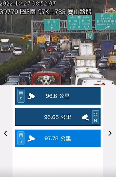快新聞／國道3號「9車連撞」　南向新竹寶山段全線封閉