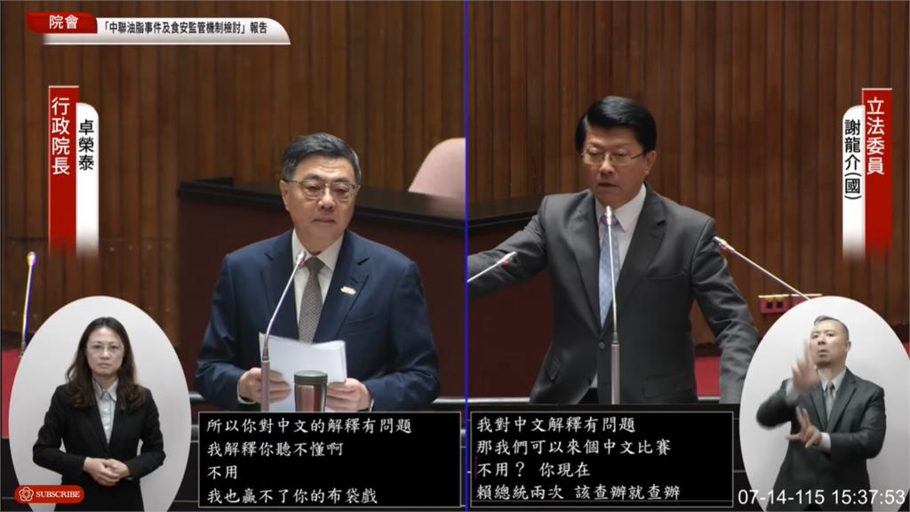 謝龍介跳針慘被卓榮泰狂電「下秒硬凹來比賽」!卓揆「秒偷臭1句」網崩:被戳中笑點