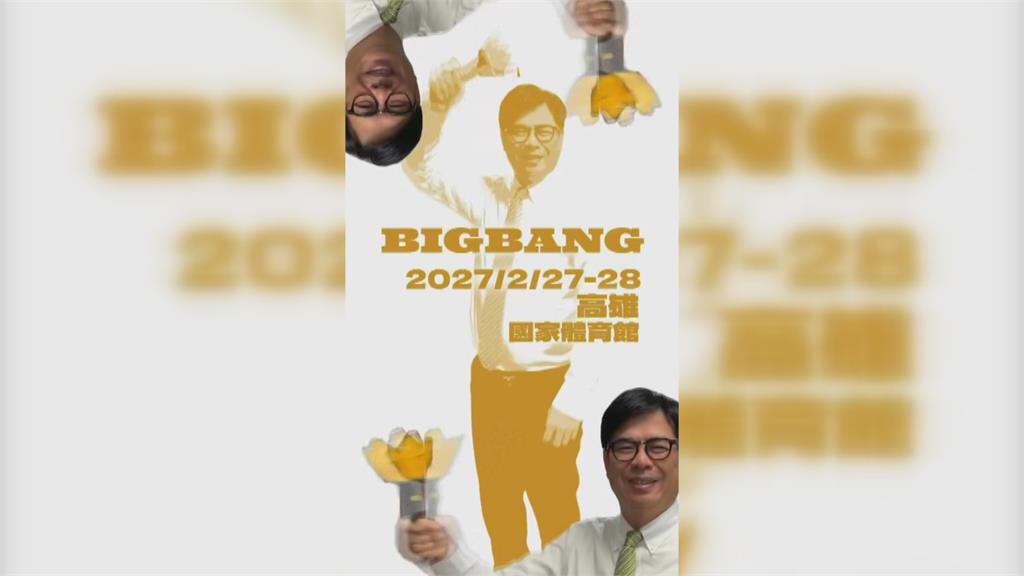 ＢＩＧＢＮＡＧ台北、高雄演唱會時間出爐　韓星金鍾國現身嘉義