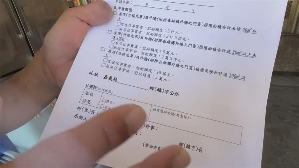 丹娜絲颱風重創嘉南 嘉義災民申請補助看得到拿不到