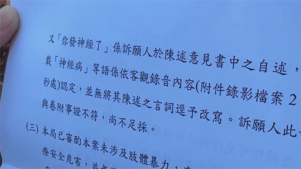 罵人價目表更新！辱藥師「你發神經」　78歲男道歉無效挨罰3萬