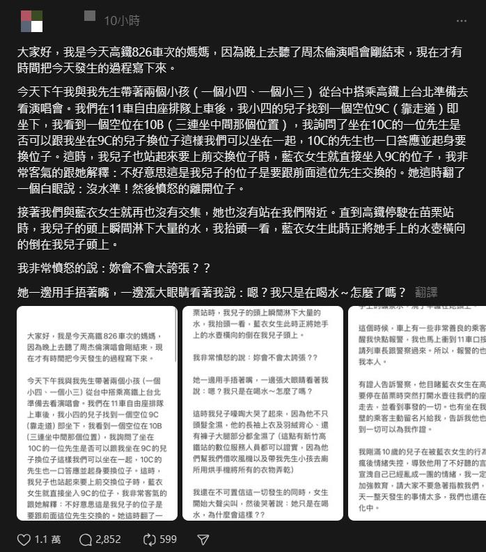 高鐵爆搶位糾紛「男童激動問候」嚇歪網!2寶媽「還原經過」:會加強教育