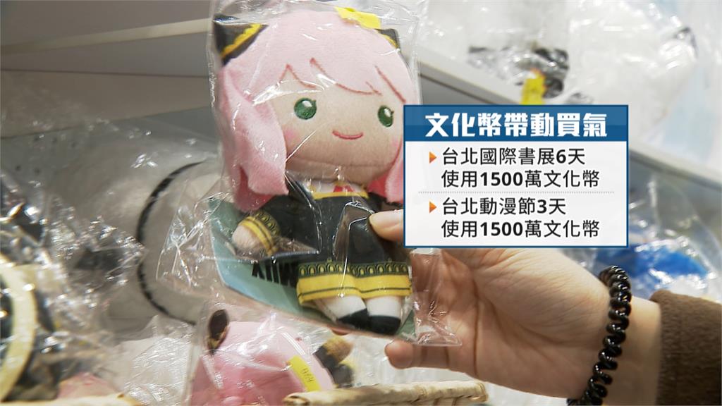 國際書展人次超越去年 預算遭砍文化幣優惠忍痛縮減