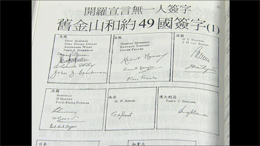 中國不認《舊金山和約》台灣變日領土？她提前幫國人「取12日文諧音名」笑翻網