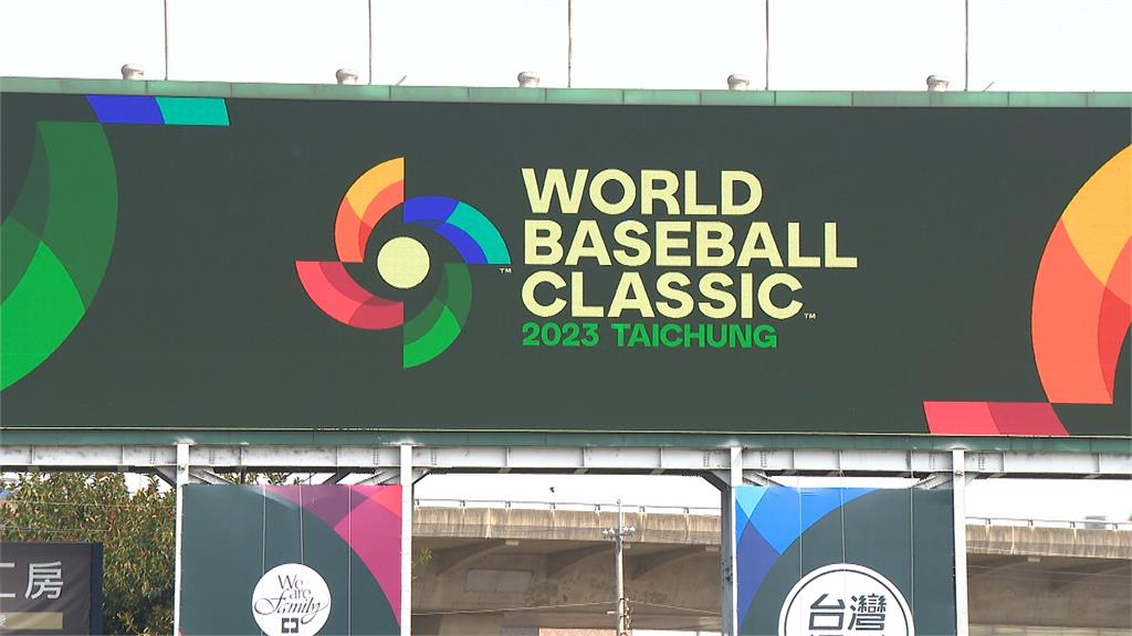 2023WBC經典賽下週將開打　台中洲際棒球場翻修大升級