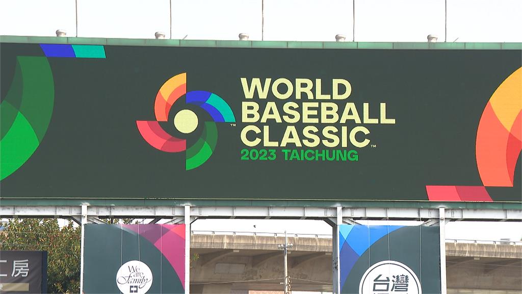 2023WBC經典賽下週將開打 台中洲際棒球場翻修大升級
