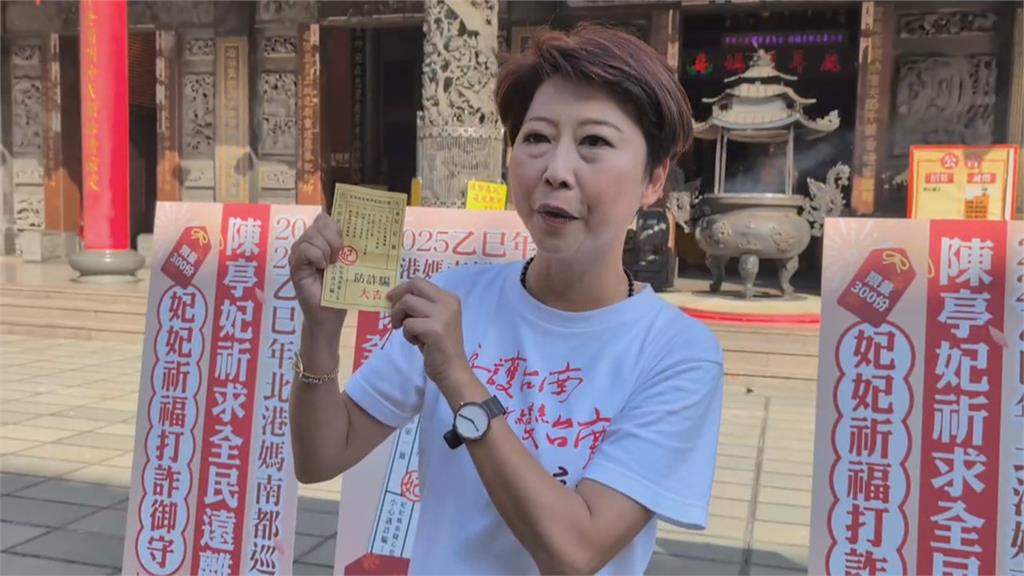 台南市長初選起跑 高大成挺林俊憲、陳亭妃發打詐御守