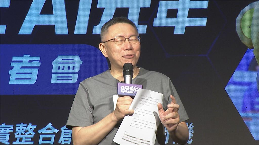 柯文哲為中國螺絲釘?他籲「加強檢視柯」:若成真將有「3傷害」