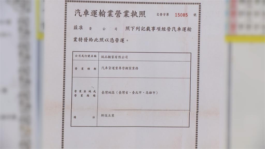 誠品書店為難誠品搬家? 業者敗訴後決定釋憲討公道