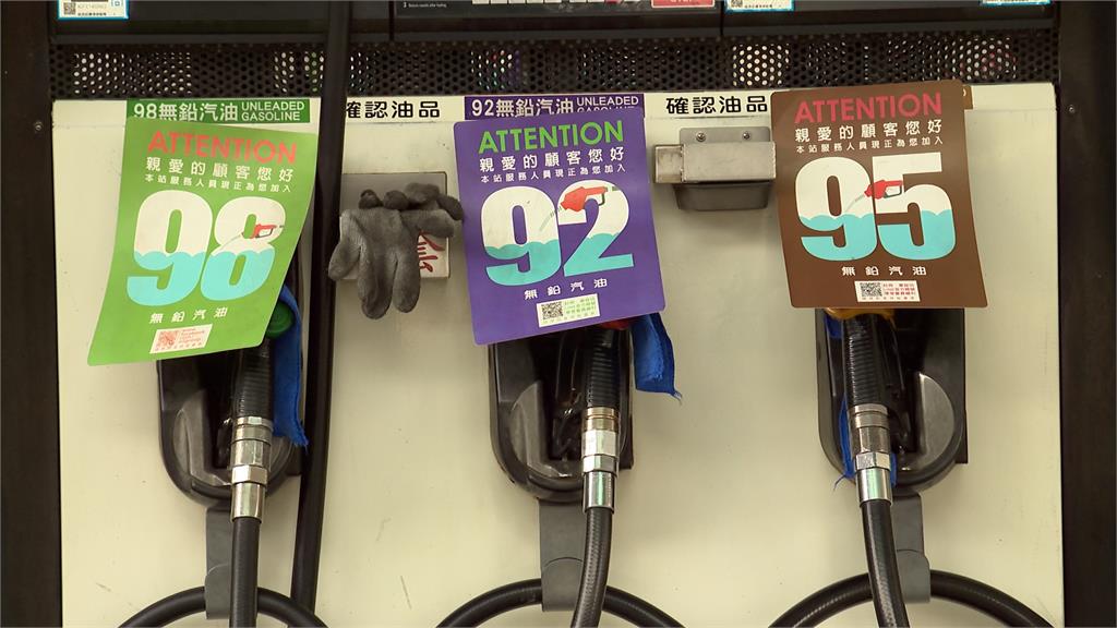 中東戰火燒國際能源價飆 電價審議會拍板上半年