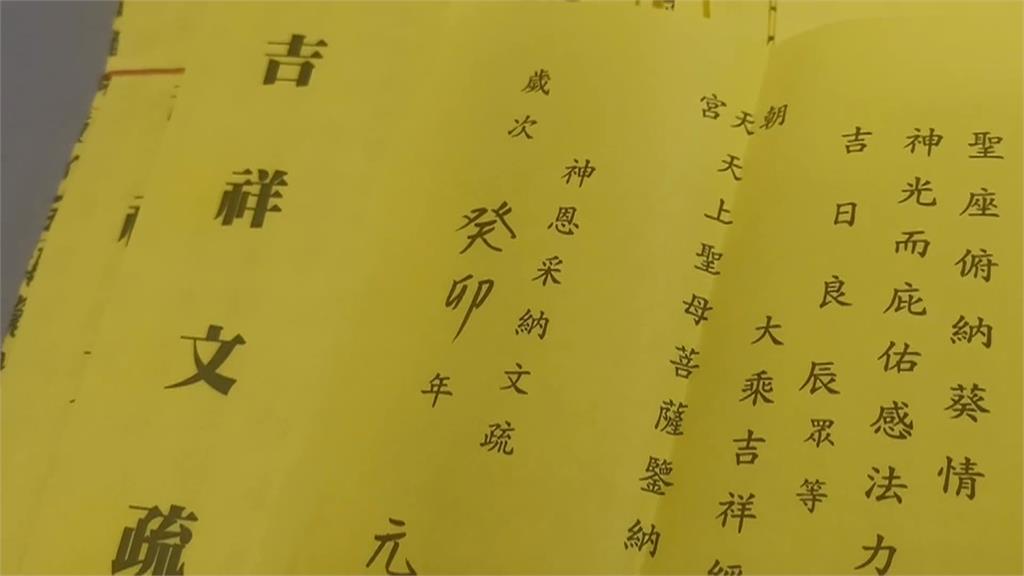 信徒小心! 白沙屯進香夯 詐團假冒廟方騙個資