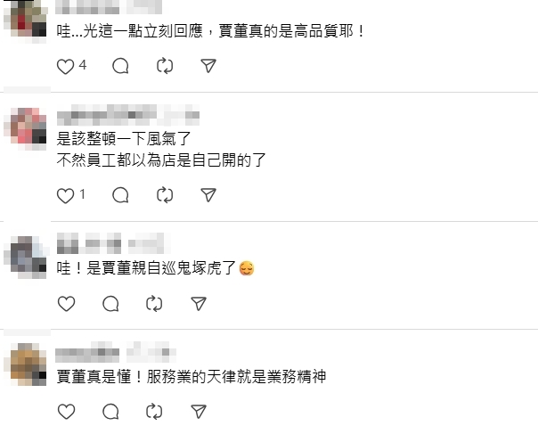 賈永婕曬「巡櫃全身照」喊話出事員工…自曝1原則！她坦言：會更嚴格要求