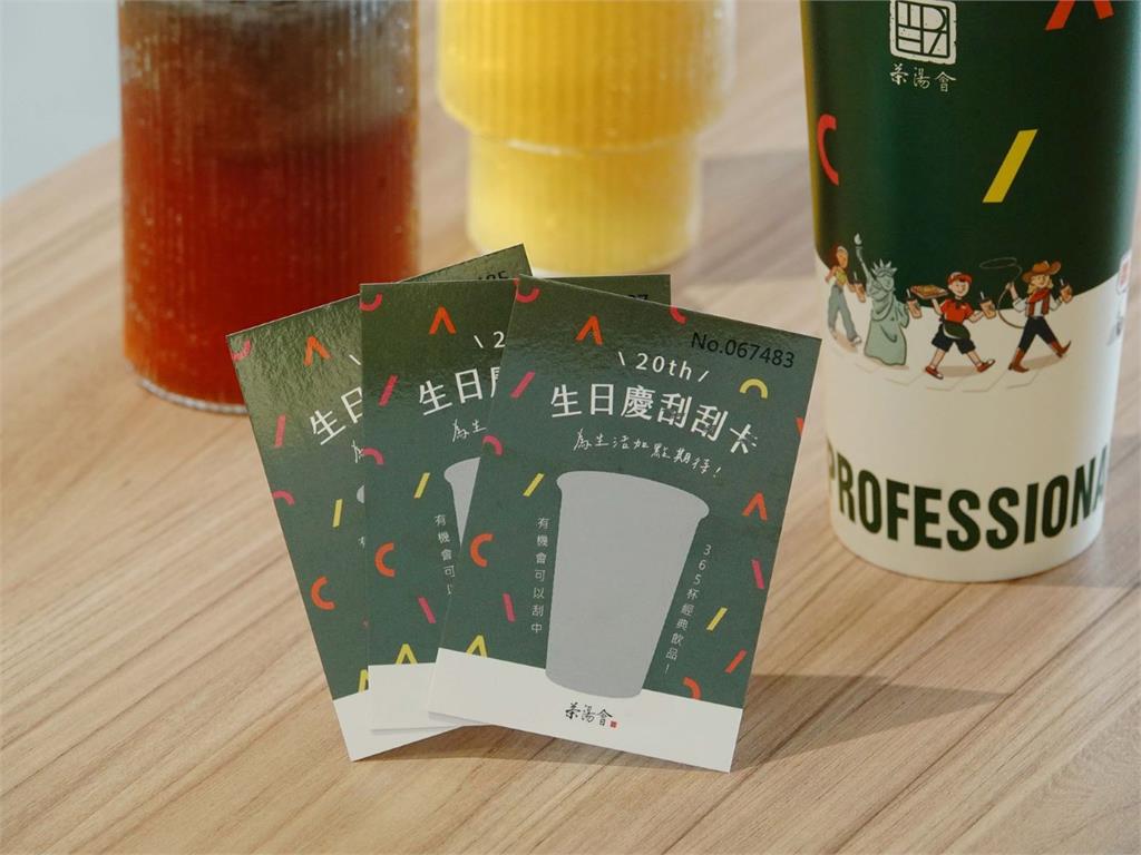 喝掉心中的小烏雲!茶湯會20週年很勵志(荔枝)!