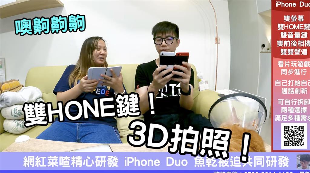 iPhone Duo問世！百萬YTR「5年前神預言」全網嚇壞喊：蘋果該付版權吧