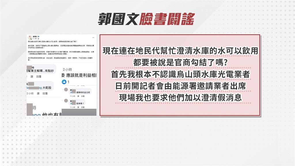 蘇一峰稱"水庫沒驗清潔劑" 經濟部闢謠:水質未受影響