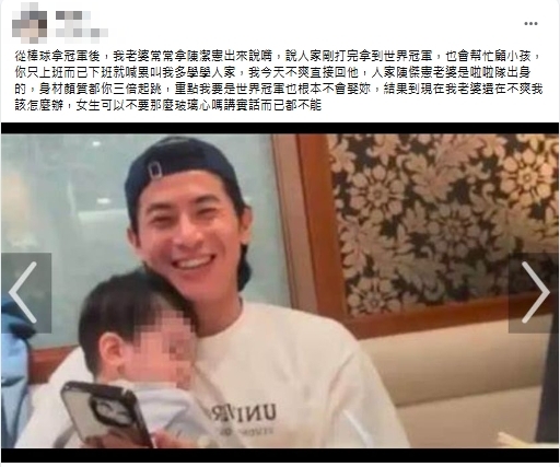 人妻超愛陳傑憲!尪狂被拿來比較「怒回這1句」老婆秒變臉心碎一地