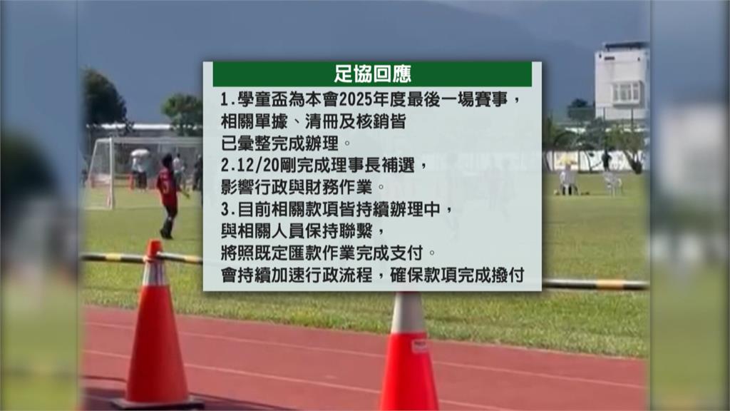 足協遭控欠薪逾130萬! 80名比賽人員領嘸酬勞