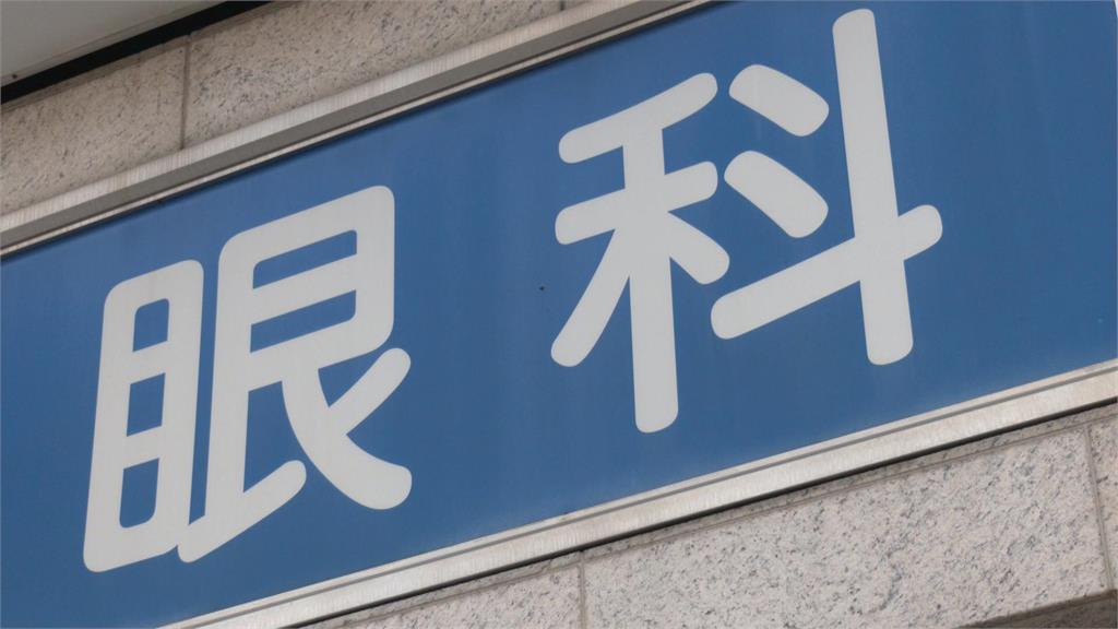 連診斷證明都打錯! 男動白內障手術害失明控醫療疏失