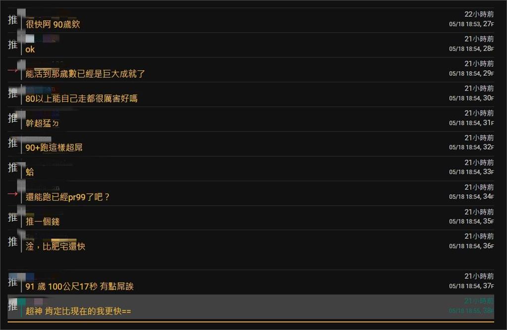 世壯運/昆凌90歲阿公100m奪銀!年輕人見「超狂秒數」驚喊:跑比我快