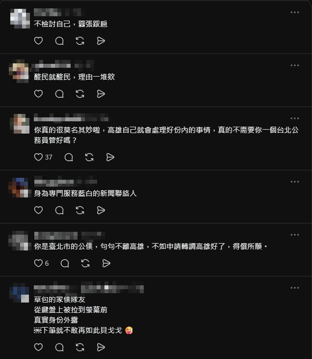 台北市官員偷嗆蘇巧慧「長得像爸爸」被抓！本人回50字遭轟：嘴巴這麼秋？