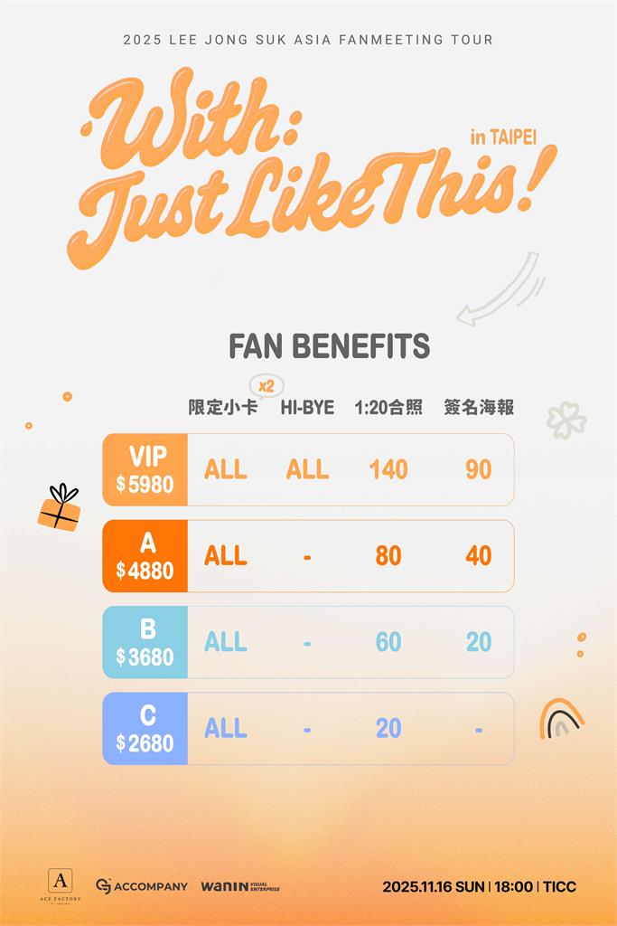 睽違2年！韓流男神李鍾碩降臨台北 11月16日舉辦見面會