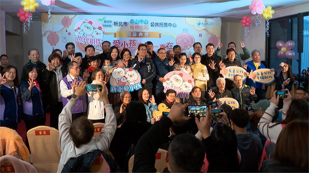 泰山中山及板橋柏翠公托啟用 新北市托育量能居全國之冠
