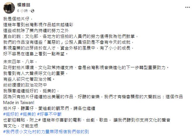 快新聞／文化界齊發聲！肯定蔡政府政策　籲2024選對的人「好事不中斷」