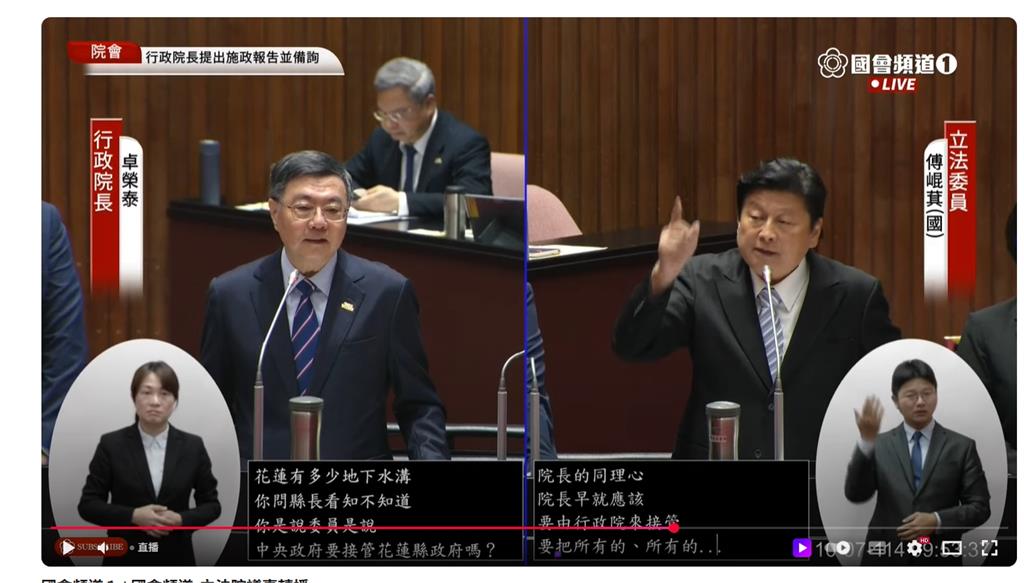 傅崐萁救災甩鍋中央突喊「行政院接管花蓮」？卓榮泰看傻反問15字秒打臉！