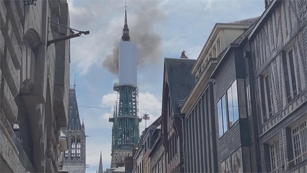 法國「建築體最高」教堂火警 起火原因不明無人傷亡