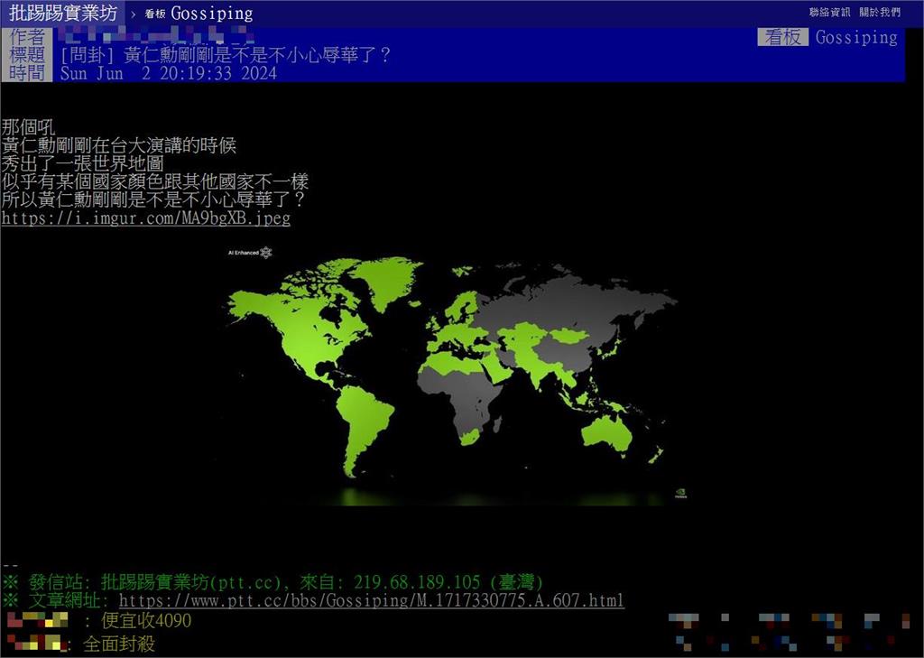 小粉紅又崩潰…黃仁勳演講「世界地圖沒中國」辱華了？網壞笑：官媒一聲不敢吭